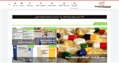 Desktop Screenshot of elmalakrx.com
